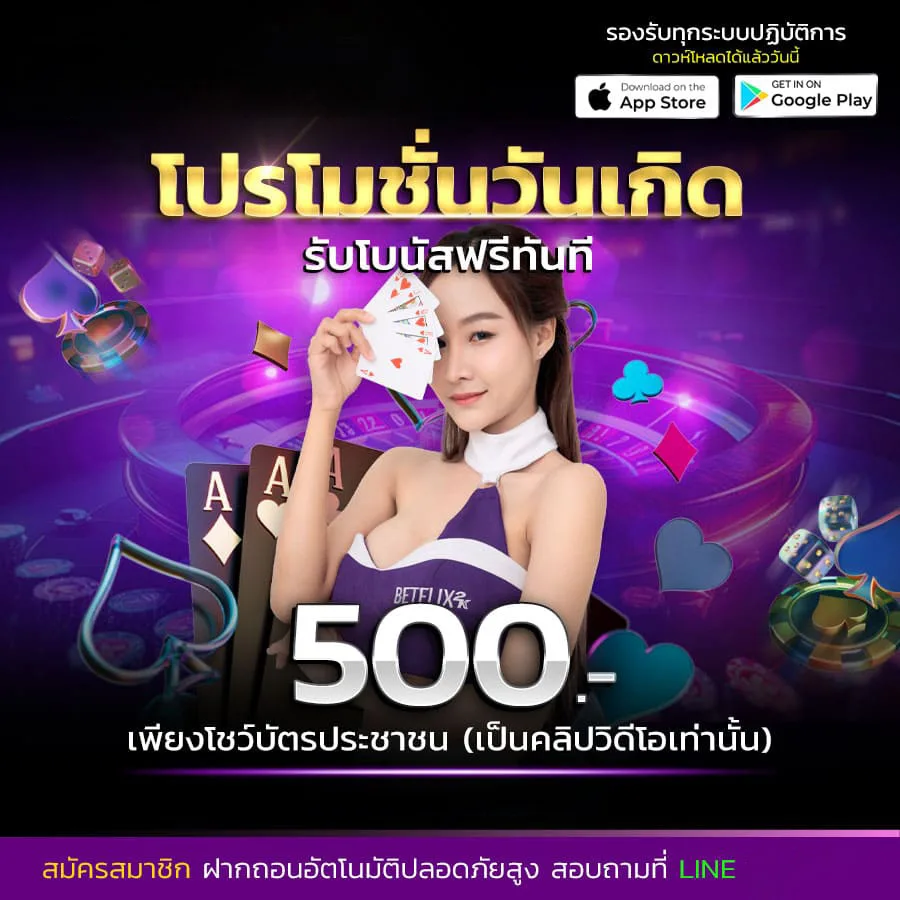 โปรโมชั่น zzgame77