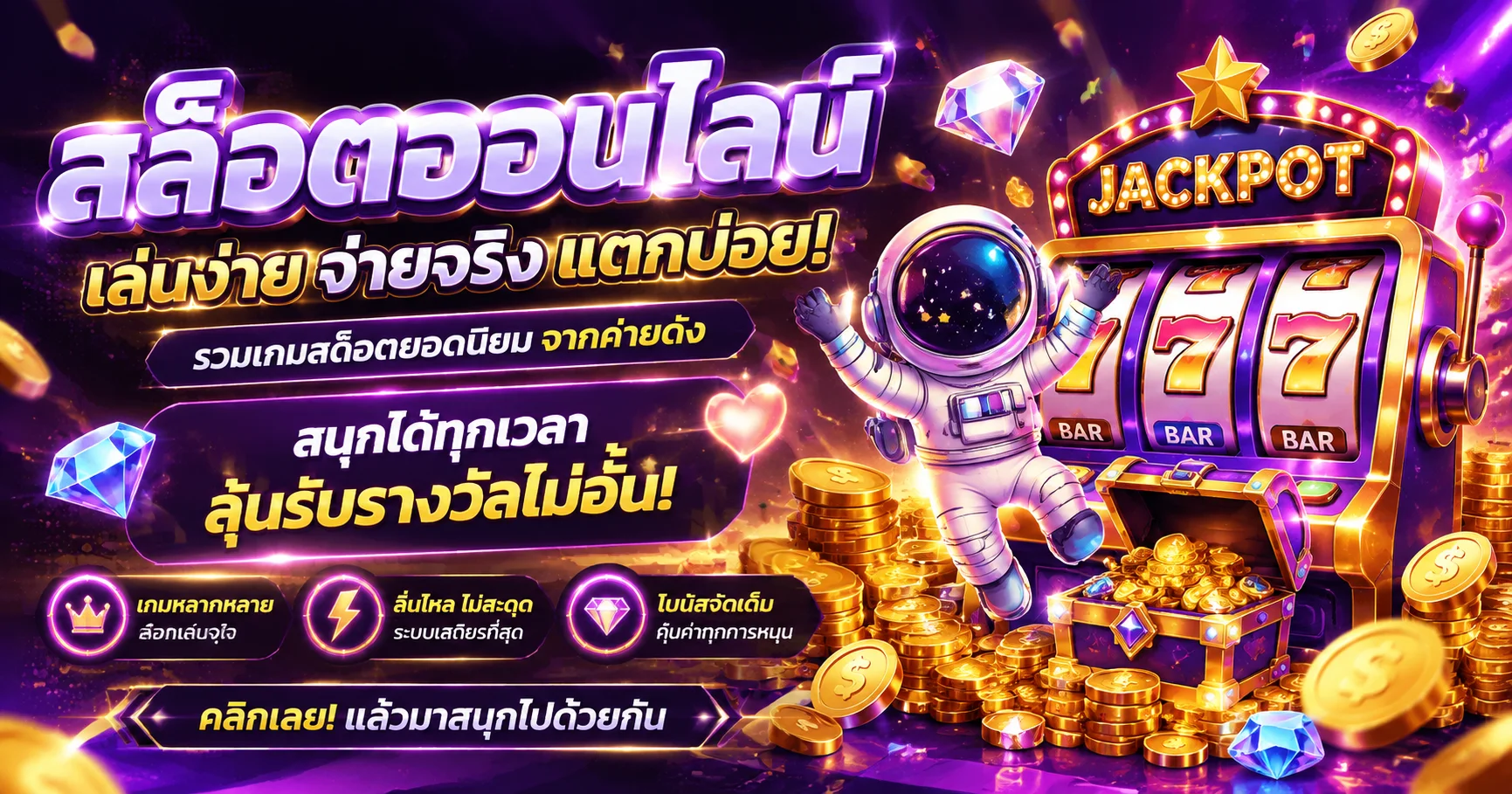 สล็อตออนไลน์ ZZGAME77 เกมยอดนิยมแตกง่าย