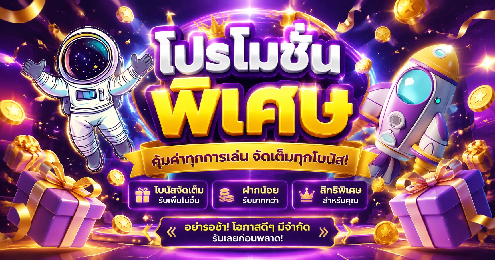 โปรโมชั่น zzgame77
