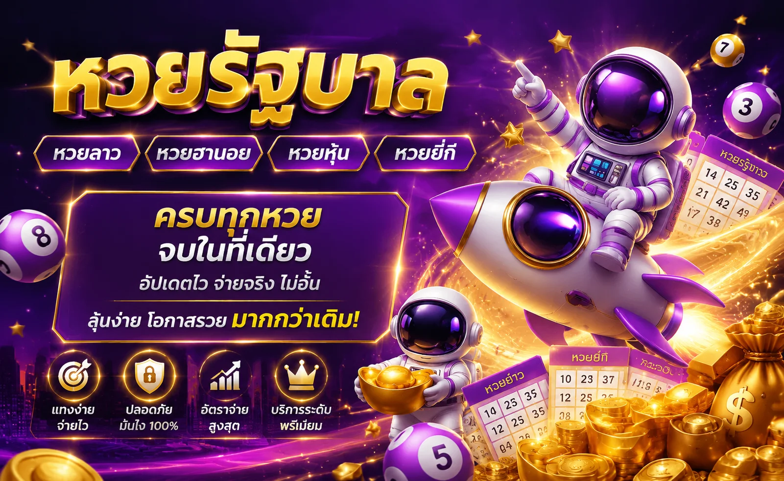 ผลหวย ZZGAME77 ตรวจหวยล่าสุดทุกงวด